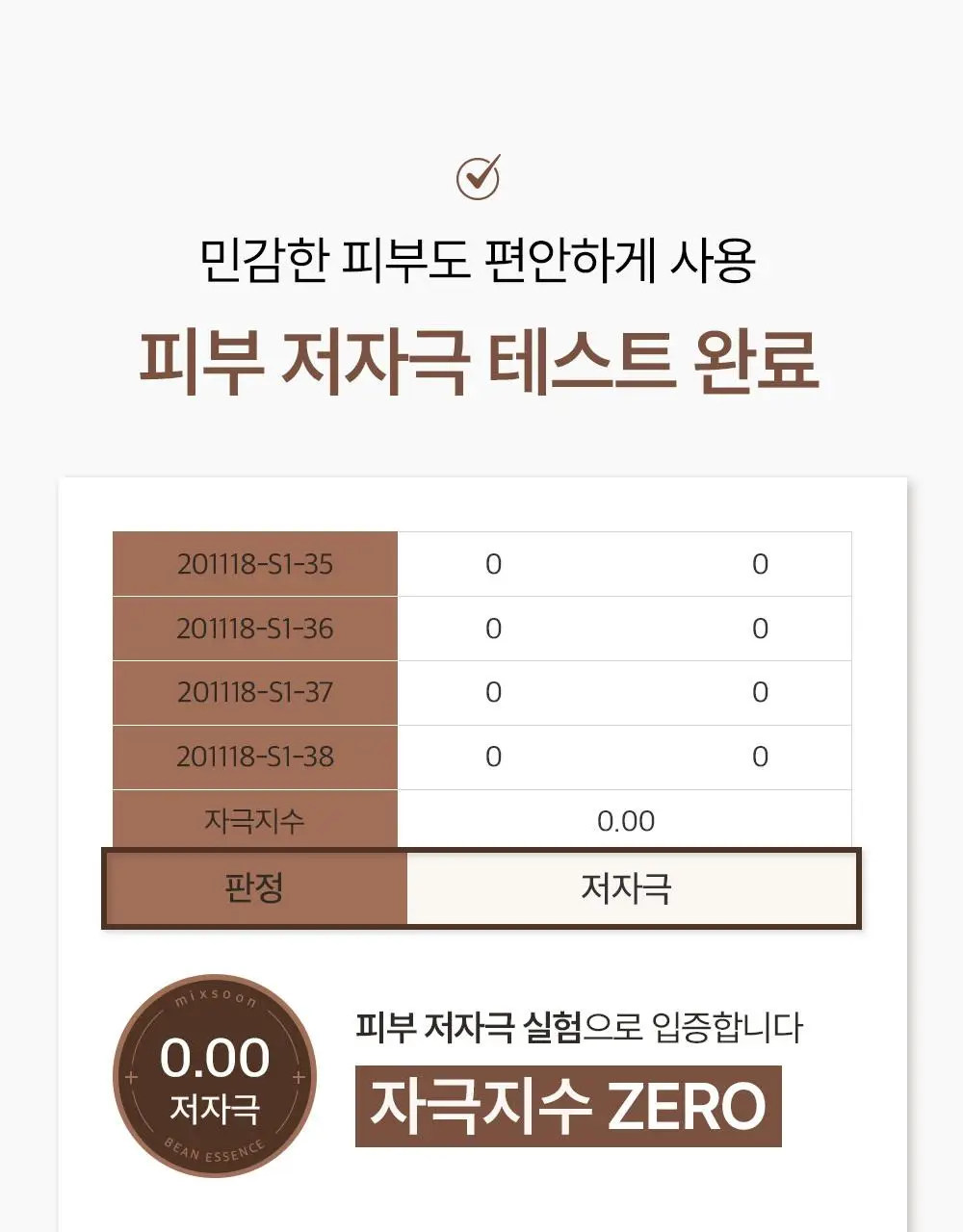 [광채/선물추천] 믹순 콩 탄력보습 기프트세트 (콩 크림 50ml+콩 에센스 50ml) 상세페이지 20